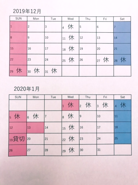 年末年始休業のお知らせ